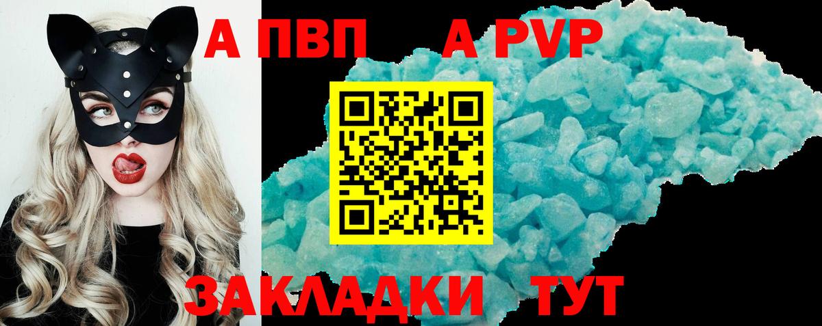 A-PVP кристаллы  Вход с VPN  Хасавюрт  Alfa_PVP кристаллы  A PVP СК 