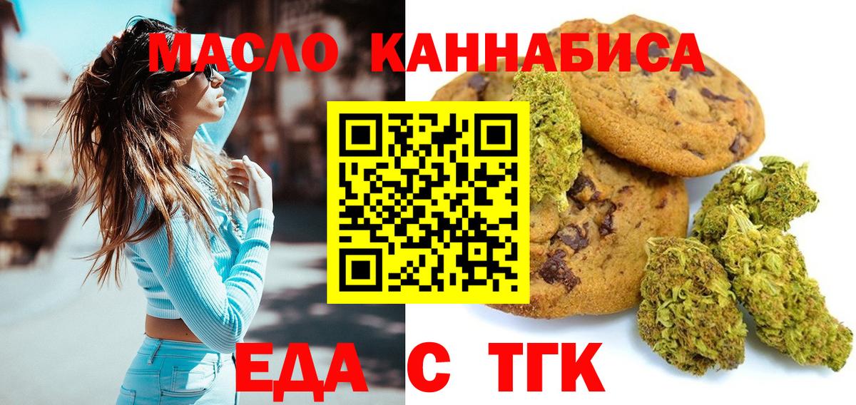 Печенье с ТГК конопля  Вход с VPN  Хасавюрт 