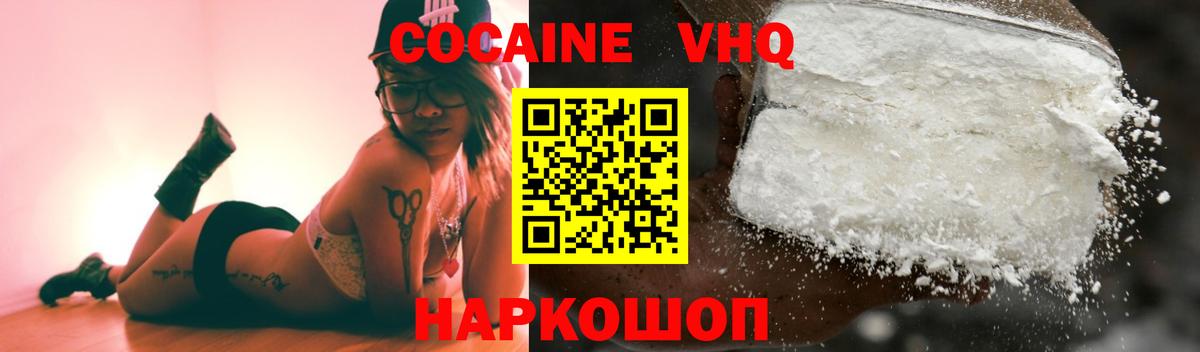 COCAIN  КОКАИН FishScale  Вход с VPN  Хасавюрт 