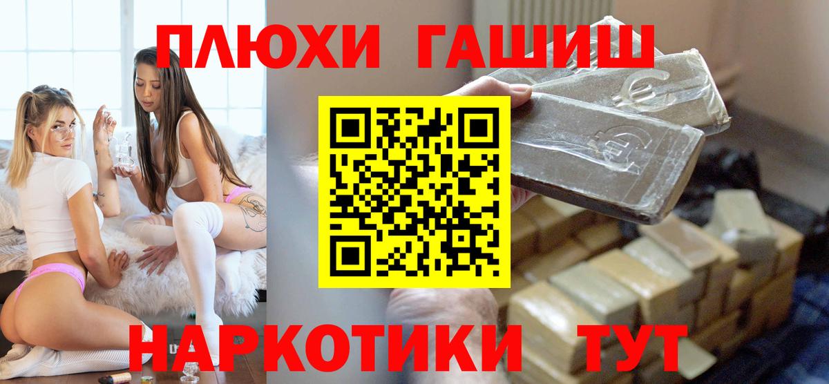 Гашиш  Вход с VPN  Хасавюрт  Гашиш хэш 