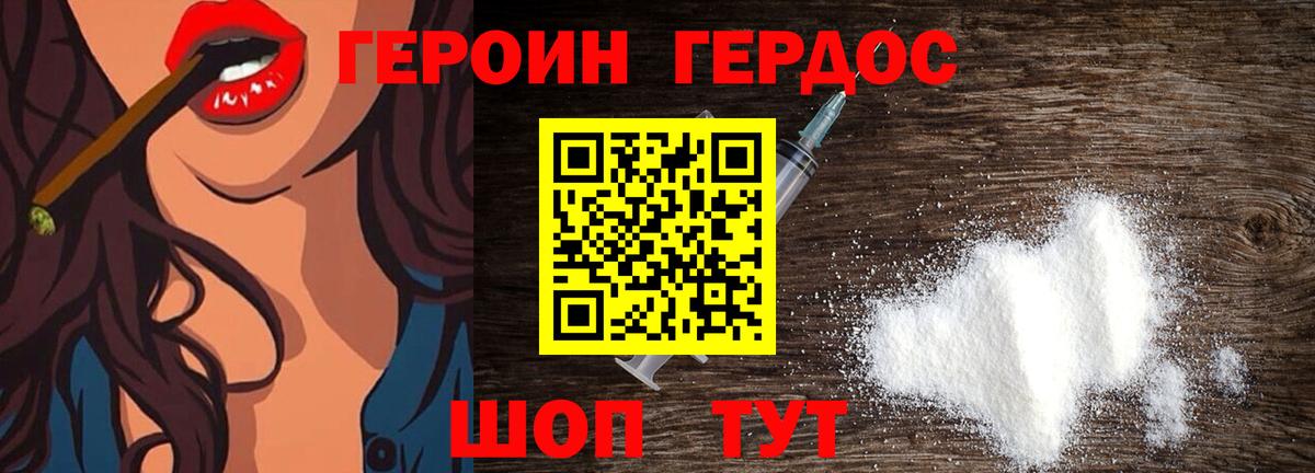 ГЕРОИН афганец Хасавюрт