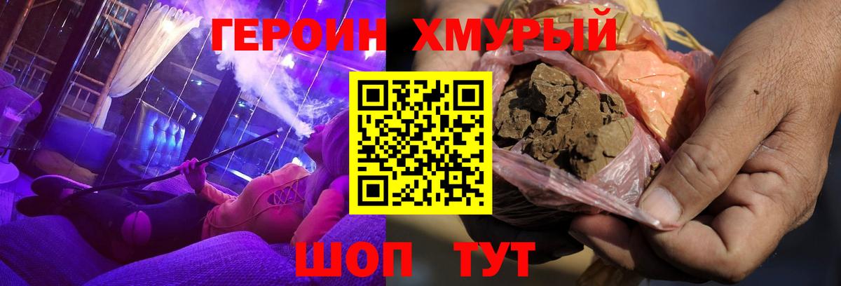 ГЕРОИН  Героин герыч  Вход с VPN  Хасавюрт 