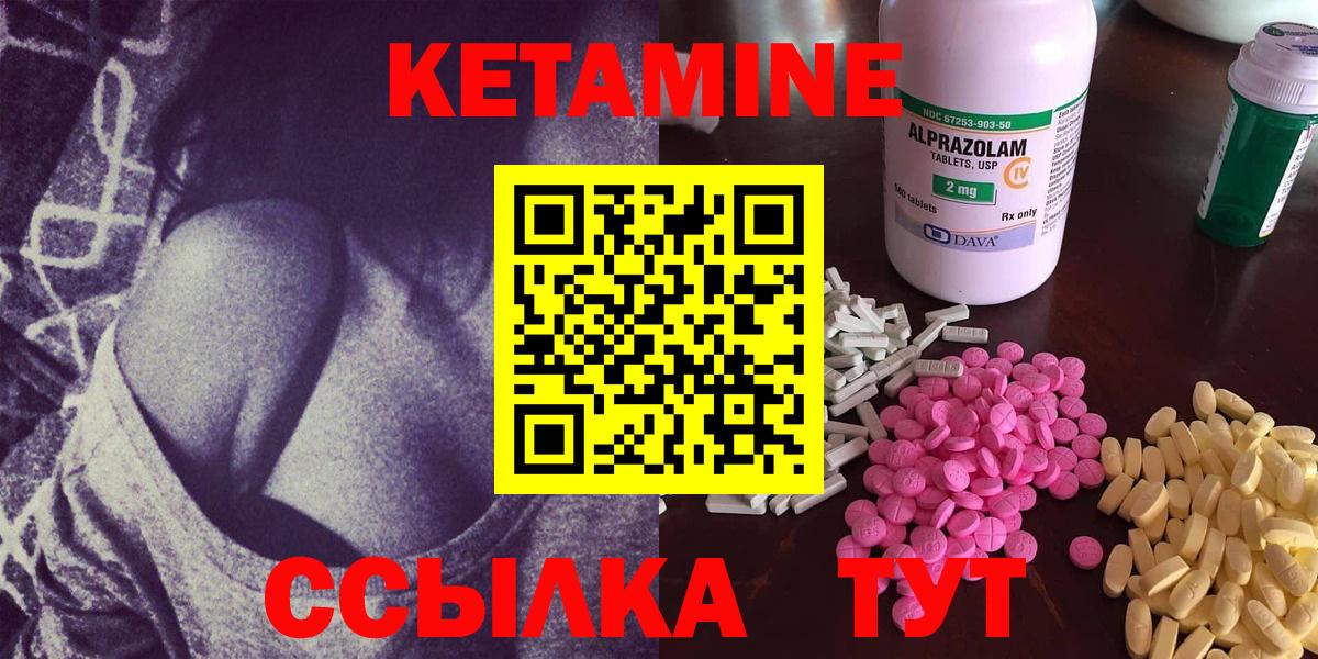 Хасавюрт  Кетамин VHQ  КЕТАМИН VHQ  Вход с VPN 