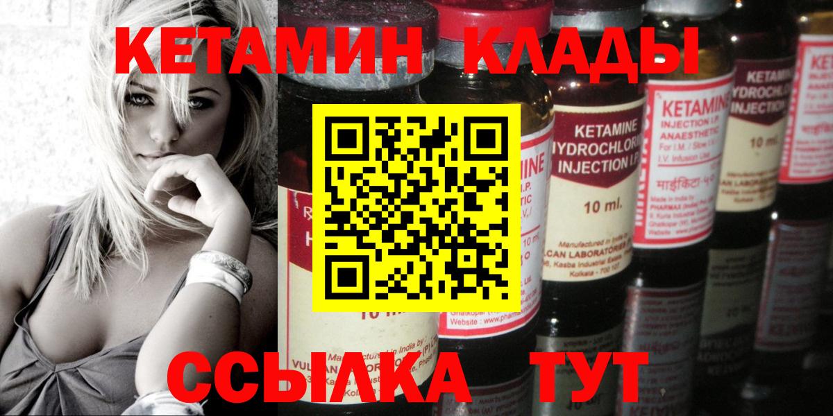 Кетамин ketamine Хасавюрт