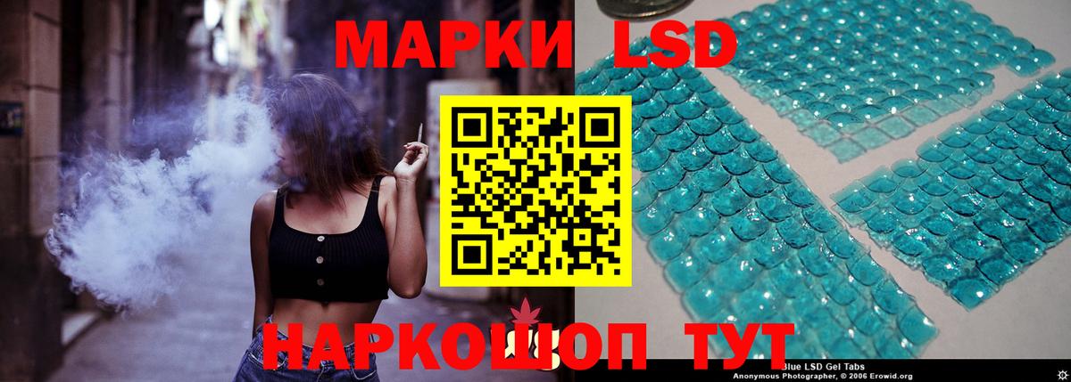 Лсд 25 экстази ecstasy Хасавюрт