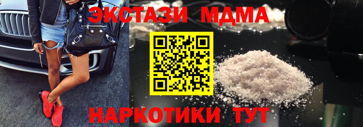 Хасавюрт  МДМА Molly  МДМА кристаллы  МДМА  Вход с VPN 