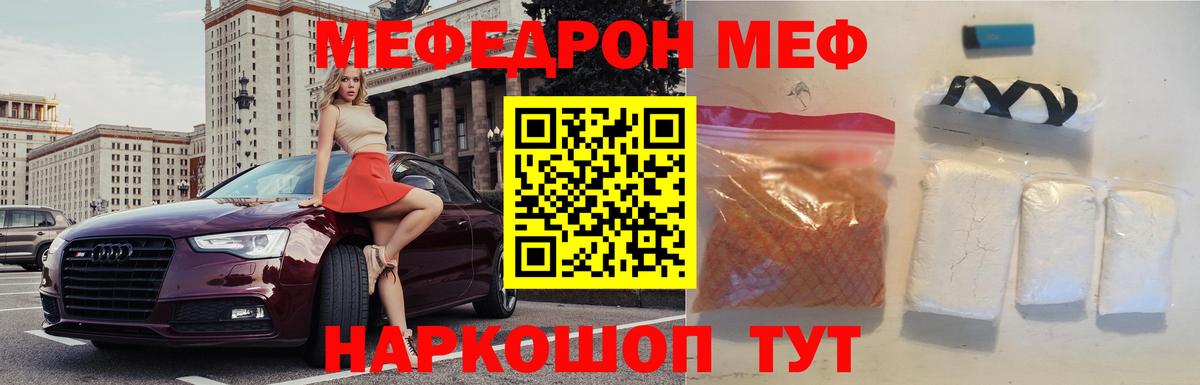 Меф  купить закладку  МЕФ mephedrone  МЯУ-МЯУ  Хасавюрт  Вход с VPN  Меф кристаллы 
