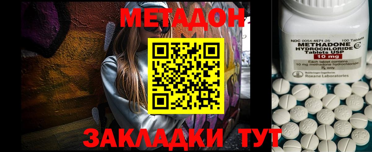 Метадон VHQ  Вход с VPN  Хасавюрт 