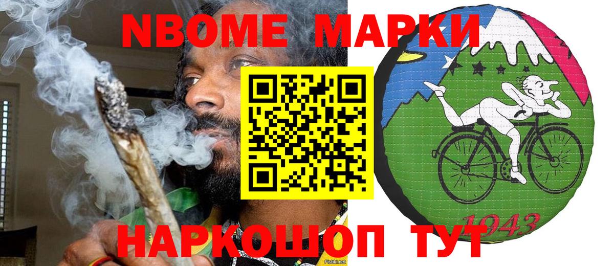 Марки 25I-NBOMe  Марки NBOMe 1,8мг  Вход с VPN  Марки NBOMe 1,8мг  Хасавюрт 