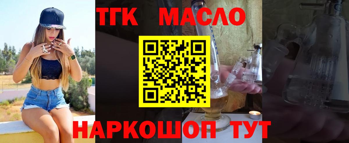 Хасавюрт  ТГК жижа  Вход с VPN 